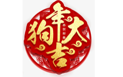 麥道科技關(guān)于新年春節(jié)的放假通知